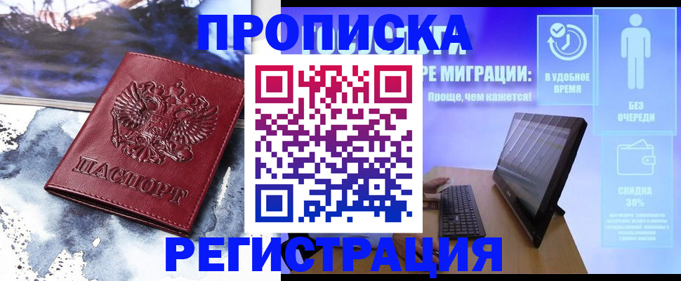 временная регистрация для школы в Жирновске