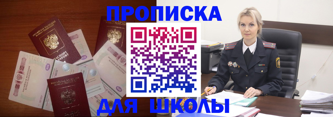 временная регистрация купить в Жирновске