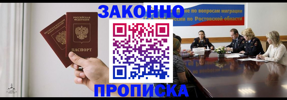 прописка в квартире в Жирновске