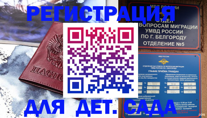 прописка поиск в Жирновске