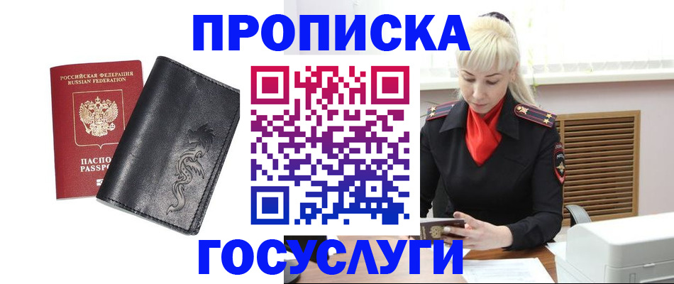 прописка поиск в Жирновске