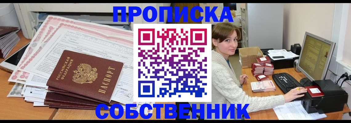 временная регистрация в квартире в Жирновске