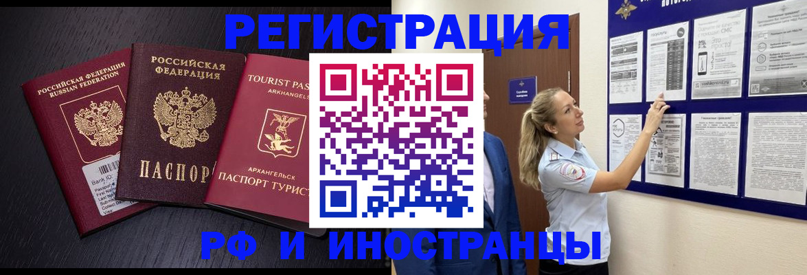 прописка паспорт в Жирновске