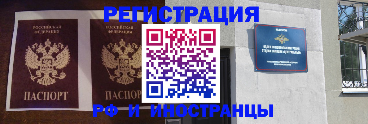 временная регистрация в квартире в Жирновске