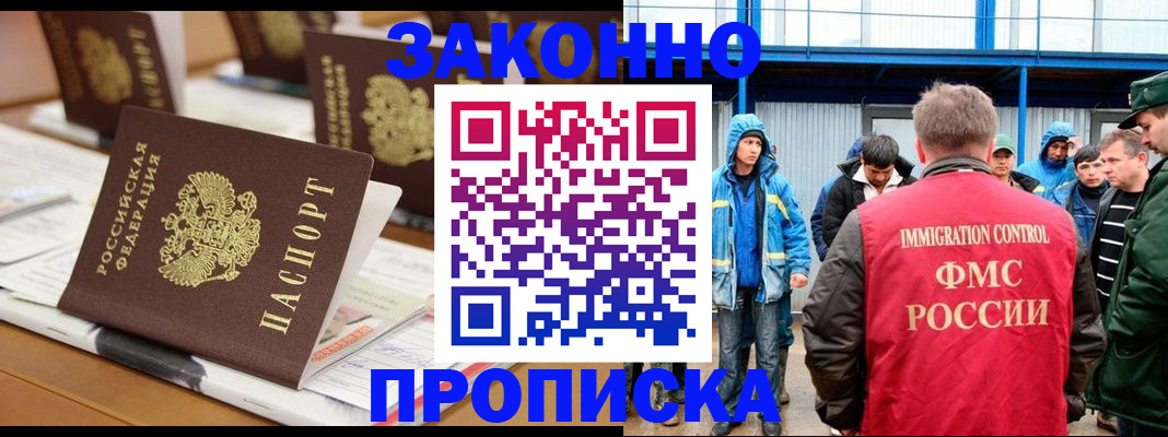 прописка поиск в Жирновске